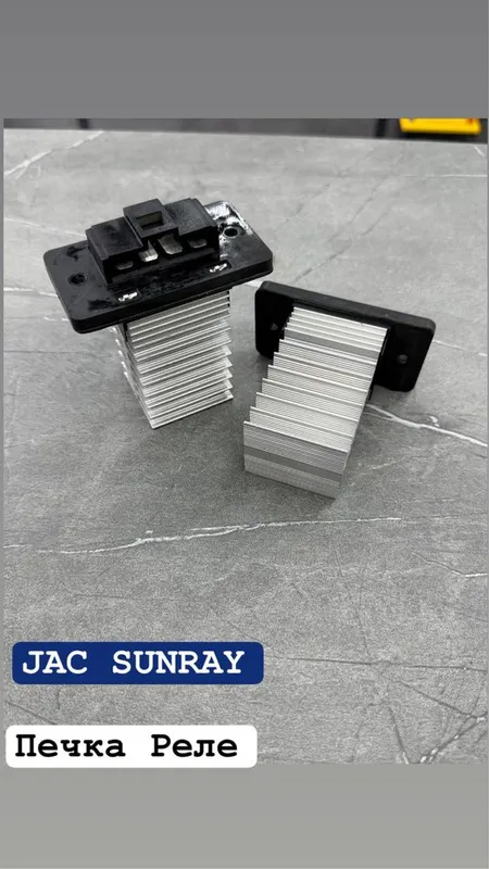 Jac sunray Печка реле Jac sunray Печка реле