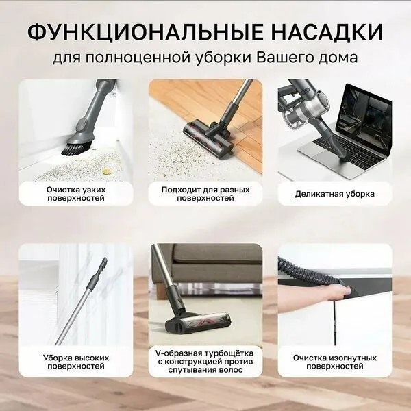 Пылесос беспроводной ручной Dreame V11 SE — фото 5