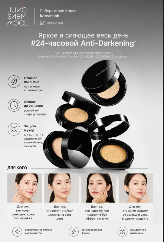Кушон запасной блок SPF 50+ PA+++ от JUNG SAEM MOOL ORIGINAL 5 Кушон запасной блок SPF 50+ PA+++ от JUNG SAEM MOOL ORIGINAL 5