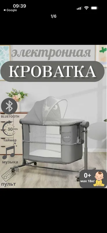 Люлька детская с музыкой кроватка с покачивая Люлька детская с музыкой кроватка с покачивая