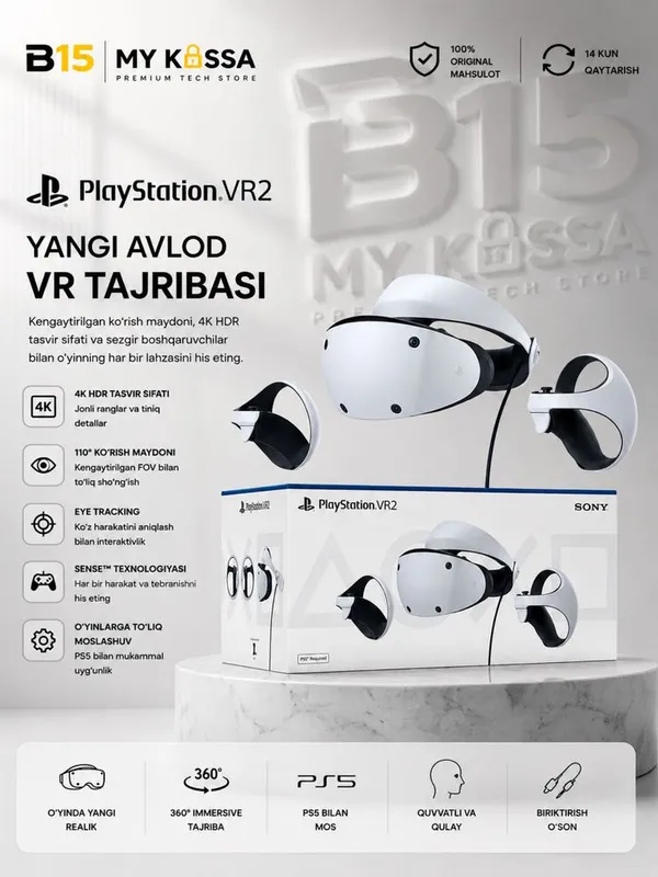 PlayStation VR2 / Доставка