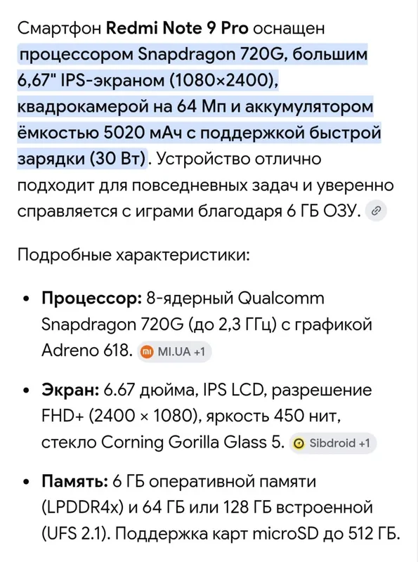 Redmi Note 9 Pro Snapdragon 6/128 gb. 3