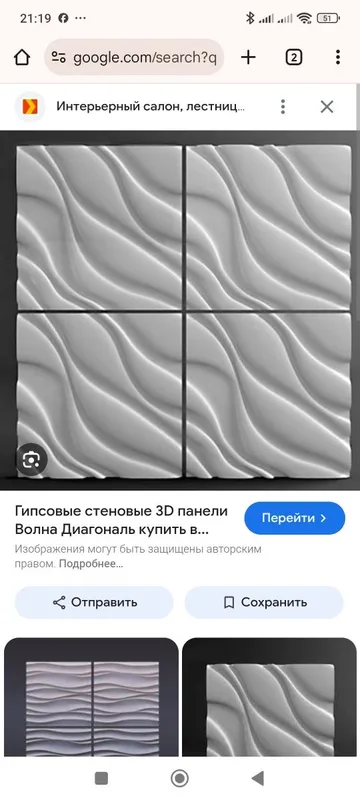 Изготовим пластиковые формы для печатного бетона — фото 3