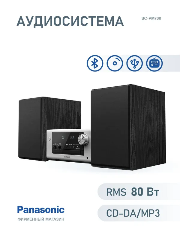 Музыкальный центр Panasonic 2 Музыкальный центр Panasonic 2