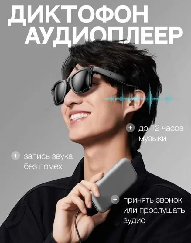 смарт очки 2 смарт очки 2