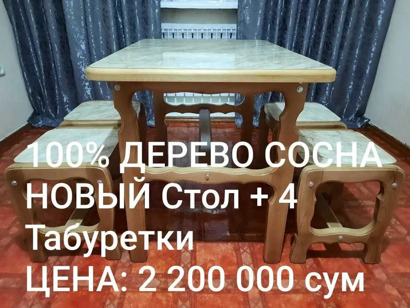 Дерево Сосна НОВЫЙ Кухонный Стол + 4 Табуретки/Стулья Качество 100% — фото 4
