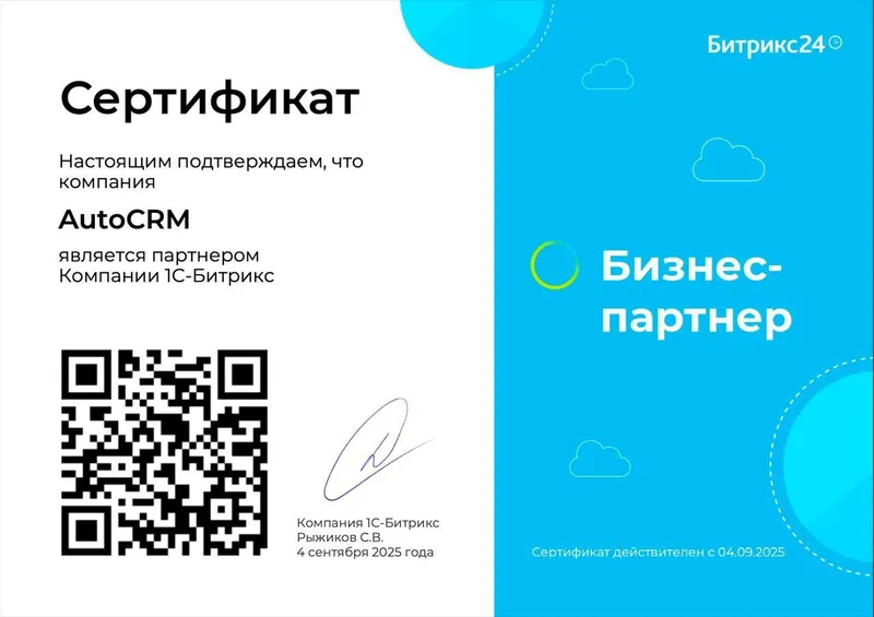 Bitrix24 | AmoCrm | Telefoniya 2 Bitrix24 | AmoCrm | Telefoniya 2