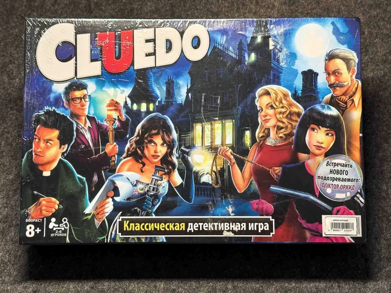 Новая настольная игра Cluedo — отличный подарок