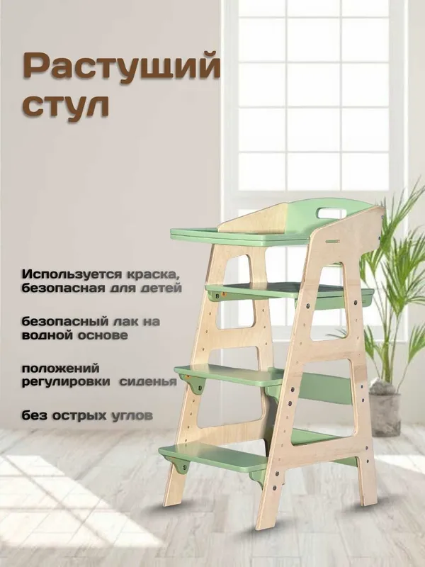 Растущий стул | Bolalar stuli — фото 3 Растущий стул | Bolalar stuli — фото 3