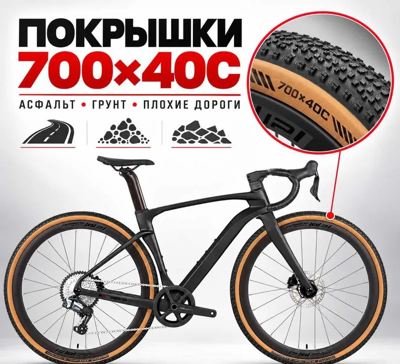 TWITTER Gravel V3 1×13 karbon — 50-o‘lcham, yo‘lda 5 TWITTER Gravel V3 1×13 karbon — 50-o‘lcham, yo‘lda 5