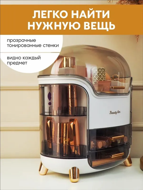 Органайзер для косметики настольный большой с крышкой — фото 7