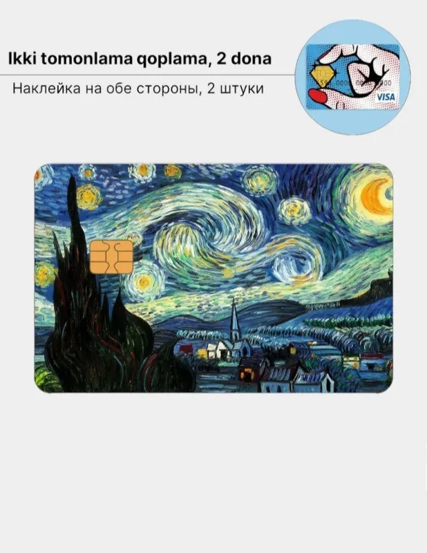 Наклейки на банковскую карточку — фото 3