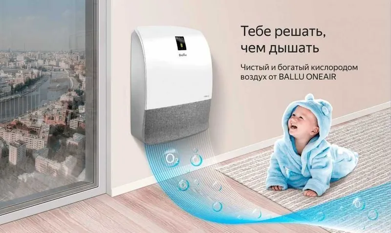 Супер Цена! Умный приточный воздухоочиститель Ballu ONEAIR ASP-200SP 2 Супер Цена! Умный приточный воздухоочиститель Ballu ONEAIR ASP-200SP 2
