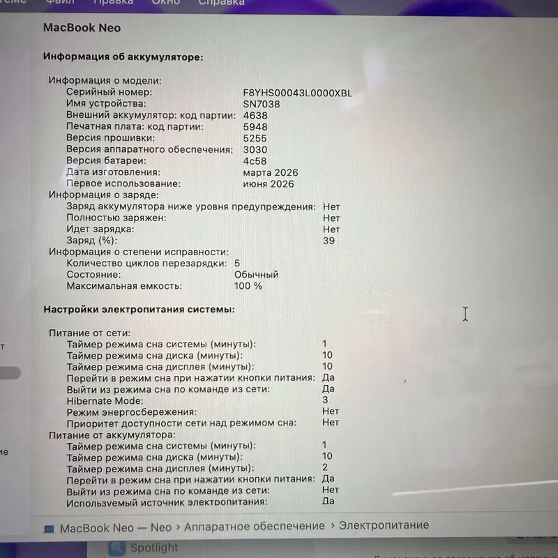 Macbook Neo 8/512 Silver 3