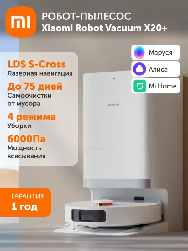 Xiaomi Robot Vacuum X20+ 1 Xiaomi Robot Vacuum X20+ 1