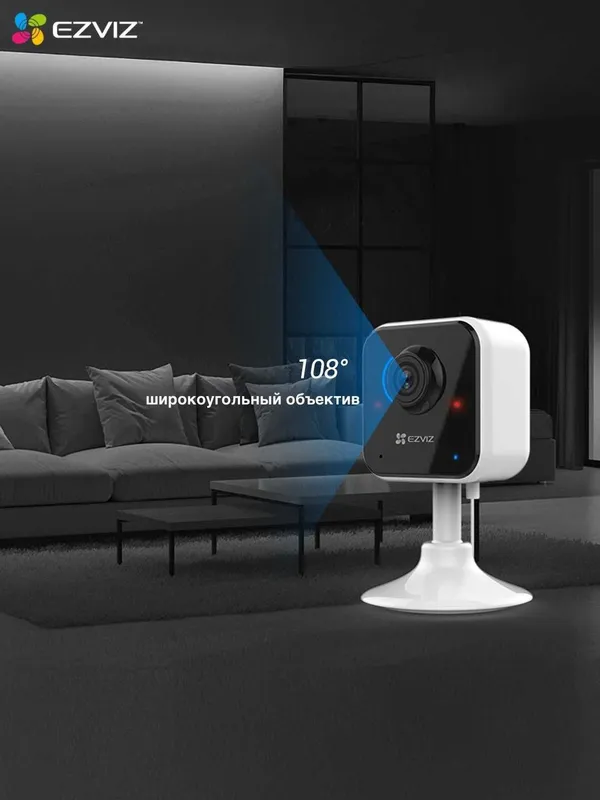 EZVIZ H1C (Full HD 2MP) Mini Wifi Kamera | Видеоняня | Видеонаблюдение — фото 4