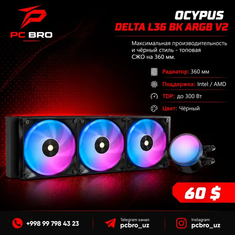 Vadimnoy cooler Ocypus 2 Vadimnoy cooler Ocypus 2