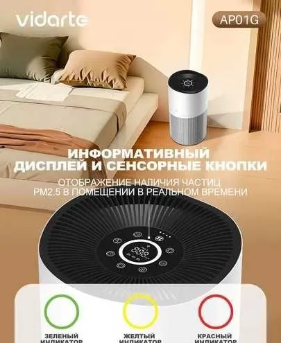 Vidarte AP01G HEPA H13 havo tozalagichi, 2 yil kafolat + yetkazib berish. 2 Vidarte AP01G HEPA H13 havo tozalagichi, 2 yil kafolat + yetkazib berish. 2