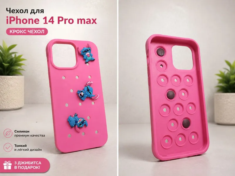Чехол для iPhone 14 Pro Max 1 Чехол для iPhone 14 Pro Max 1