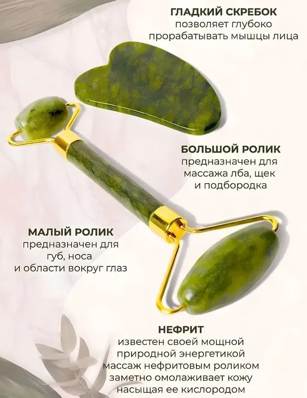 Массажный роллер для лица — фото 1