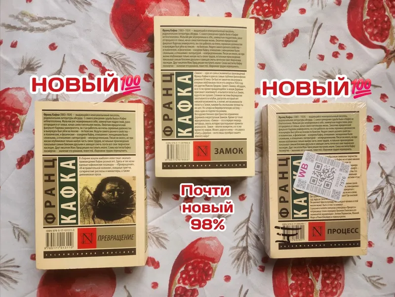 "Замок", "Процесс", "Превращение" Ф.Кафка — фото 1