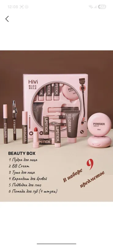 Beauty box, yuz uchun dekarati kasmetika to'lami