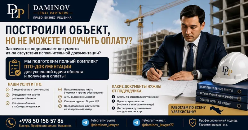 Полное Техническое Освидетельствование Объектов Строительства
