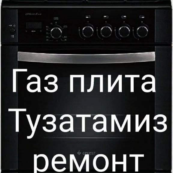 Ремонт газ плита установка электр плита ремонт gaz plita remont