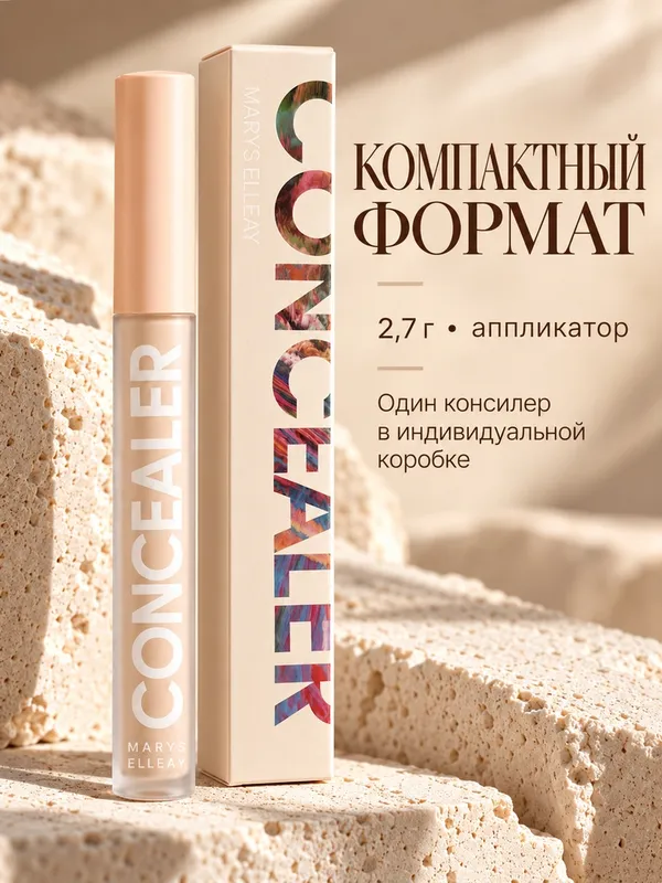 Консилер CONCEALER для лица и вокруг глаз 6