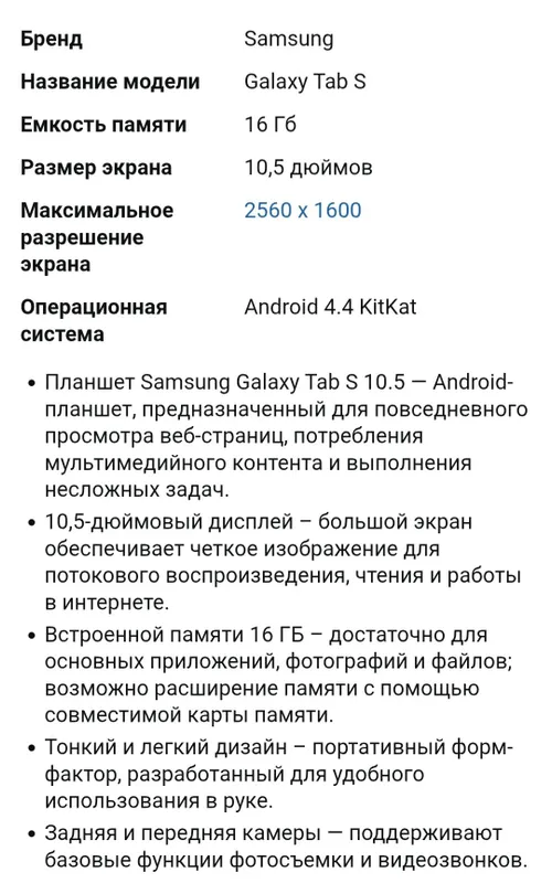 Samsung tab-S 2 Samsung tab-S 2