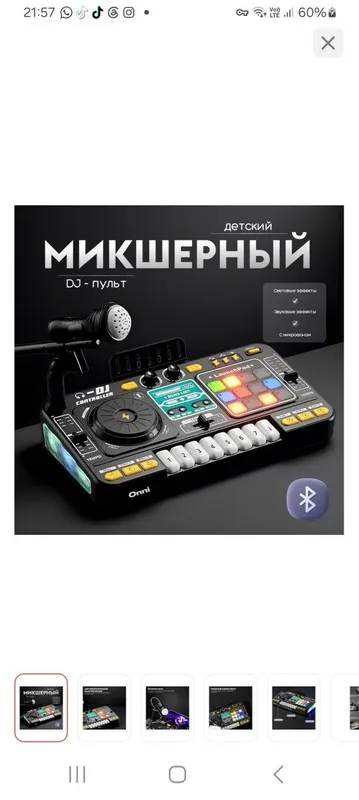Микшерный dj пульт. 1 Микшерный dj пульт. 1