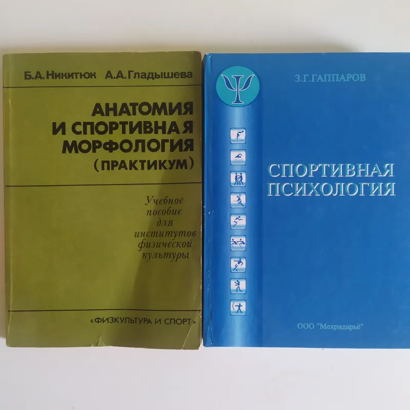 книги для специалистов по физической культуре и сп 4 книги для специалистов по физической культуре и сп 4