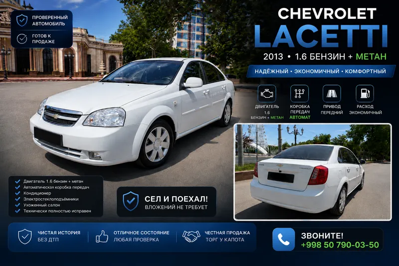 Lacetti 1.6  2013