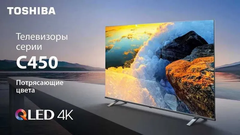 Телевизор Toshiba 65* c450 QLED* 4K ULTRA HD + доставка 24/7 !