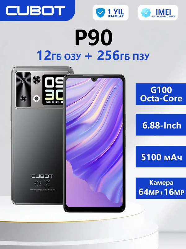 Смартфоны Cubot P90, 12/256 GB.  Доставка. — фото 1