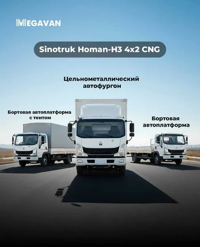Sinotruk Homan-H3 4×2 CNG LIZING orqali NASIYA Sinotruk Homan-H3 4×2 CNG LIZING orqali NASIYA