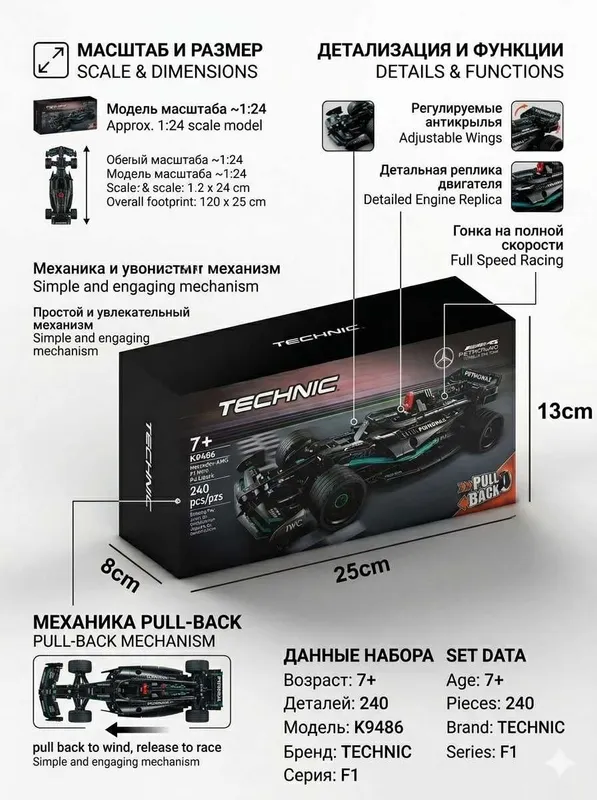 Конструктор гоночного автомобиля F1 /LEGO Speed Champions Lego Technic