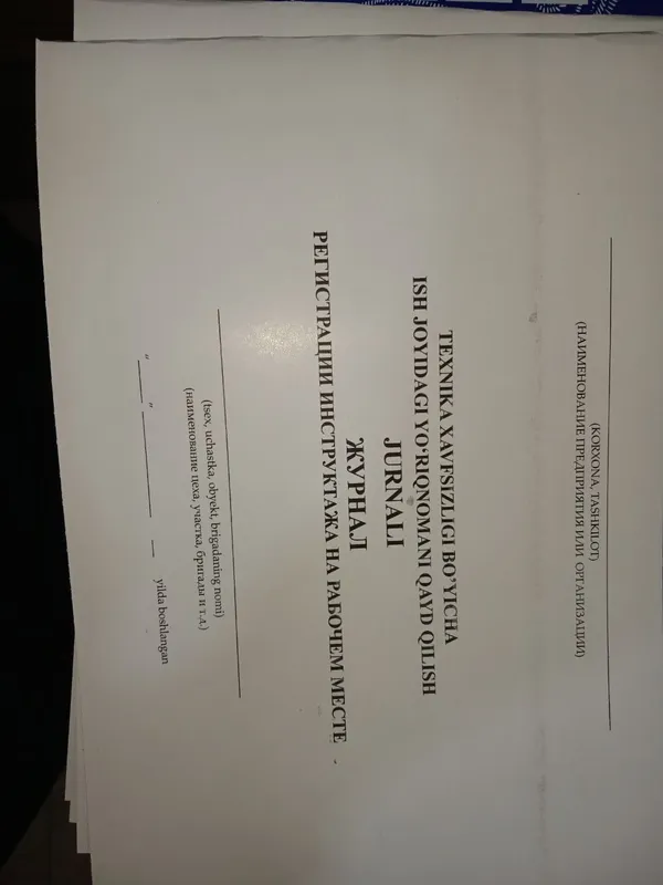 Техника безопасности, журнал, texnika bezopasnost jurnal, jurnal, qur 2 Техника безопасности, журнал, texnika bezopasnost jurnal, jurnal, qur 2