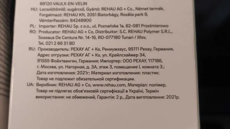 Комплект капельного полива REHAU (Германия) 3 Комплект капельного полива REHAU (Германия) 3
