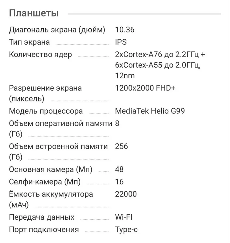 Планшет-танк Blackview Active 8 Pro (22000 mAh / 256GB) + Звук Harman — фото 4