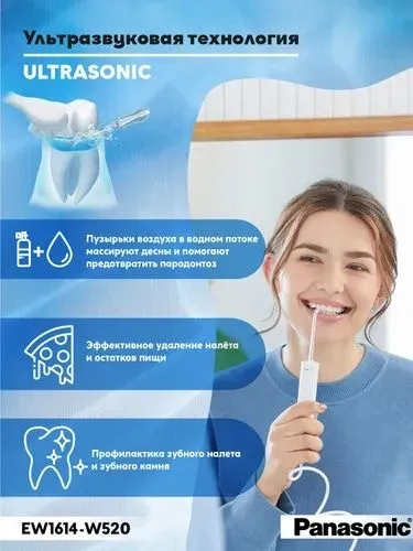 Ирригатор для полости рта Panasonic EW 1614 3 года гарантии. — фото 1