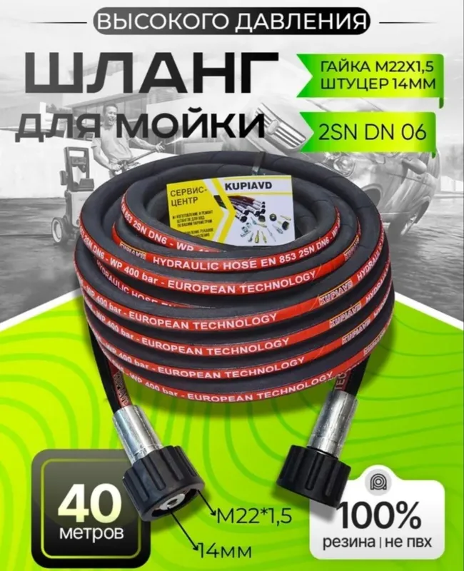 Юкори босим шланги карчер апаратига