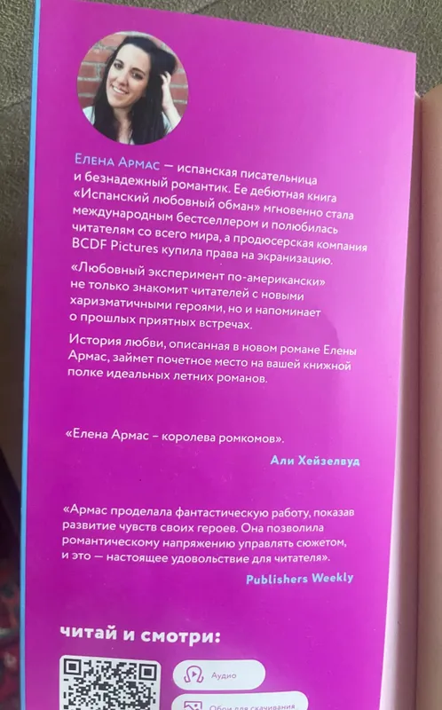 Две книги за 30.000 3
