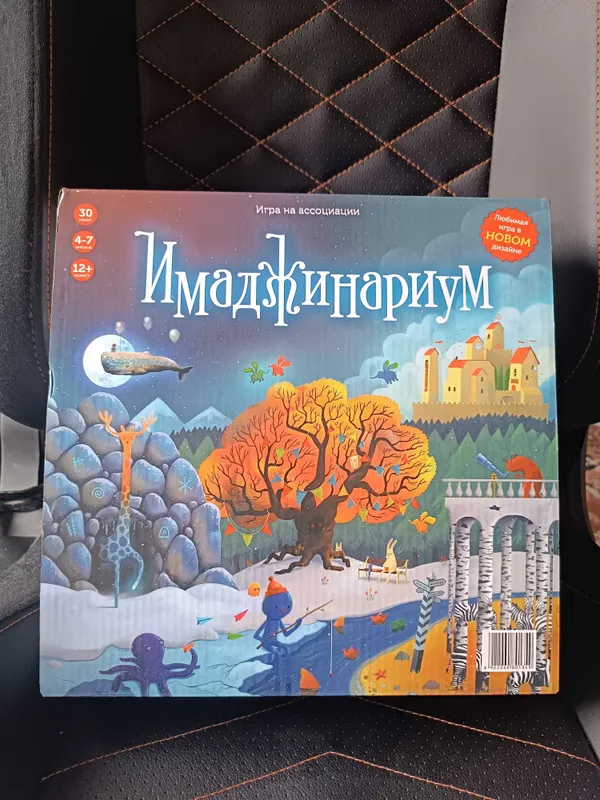 Imaginarium (yangi) 1