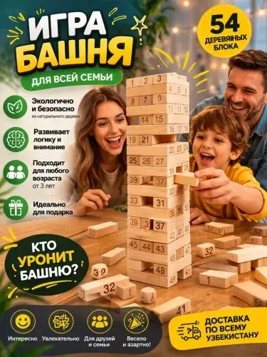 Jenga yog'och o'yini Jenga yog'och o'yini