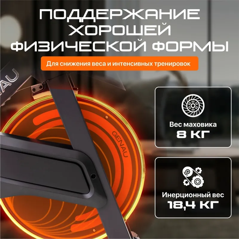 Genau Spin Bike W101 velotrenajyori 6 Genau Spin Bike W101 velotrenajyori 6