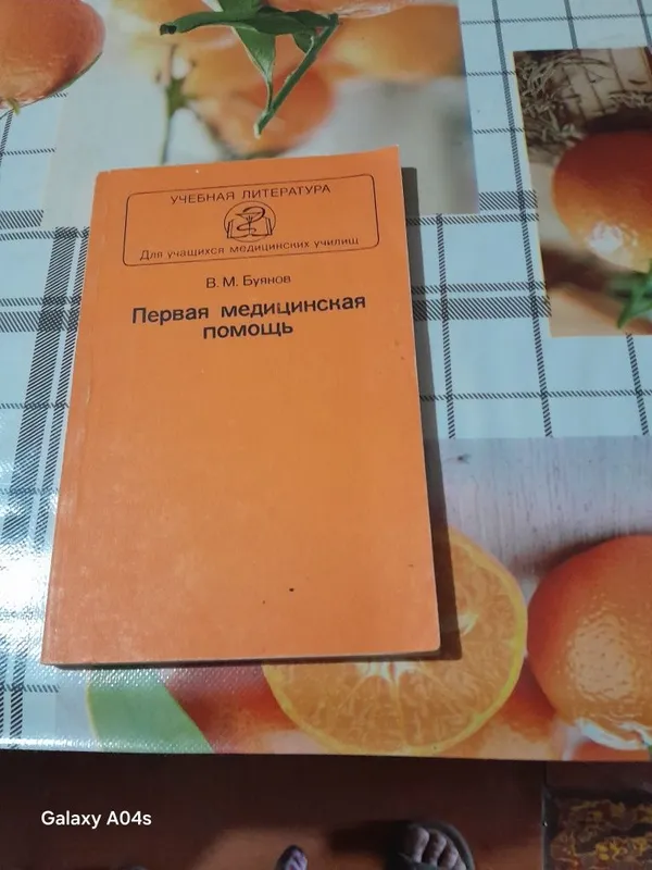 Книги разного значения. 4 Книги разного значения. 4