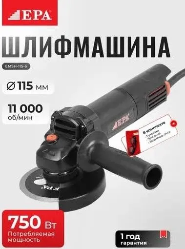 Инструмент Епа Дрель болгарка утюг — фото 2