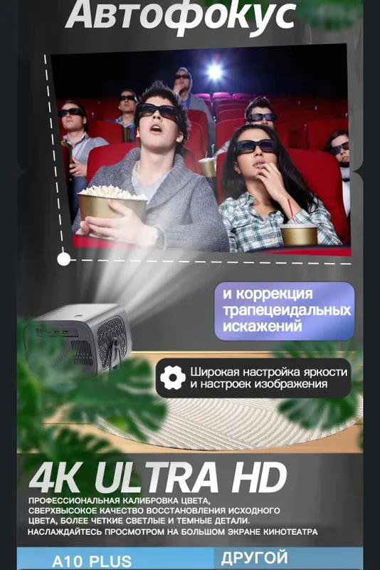 Продам , проектор А 10 plus — фото 6