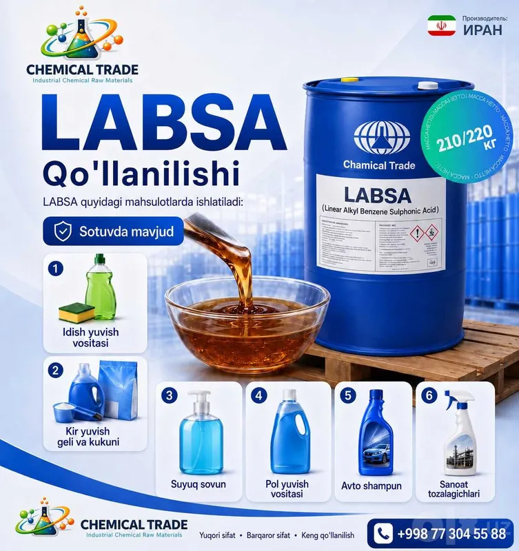 Алкилбензолсульфокислота Лабса / Labsa Behdash 97% 2 Алкилбензолсульфокислота Лабса / Labsa Behdash 97% 2